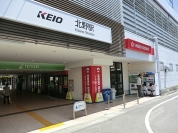 京王電鉄北野駅