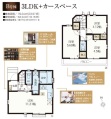  新築一戸建て