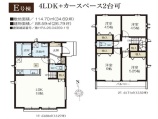  新築一戸建て