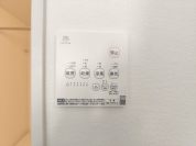 【浴室乾燥機】