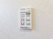 【浴室乾燥機】