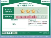 【省エネ性能ラベル】