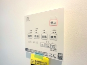 【浴室乾燥機】