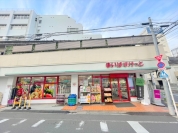 まいばすけっと赤羽南2丁目店