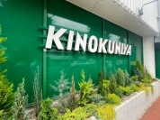 紀ノ國屋等々力店