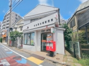 杉並西永福郵便局