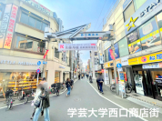 学芸大学西口商店街