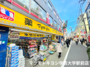 マツモトキヨシ　学芸大学駅前店