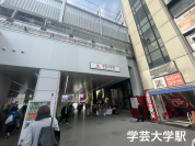 学芸大学駅