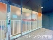 テンダーラビング保育園