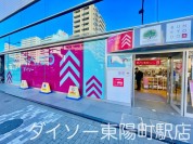 ダイソー東陽町駅店