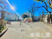 東陽公園