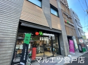 マルエツ登戸店