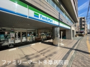 ファミリーマート多摩病院前