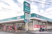 ドラッグセイムス西寺方店