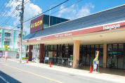いなげや福生銀座店
