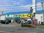 業務スーパー武蔵村山店