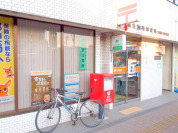 福生加美郵便局