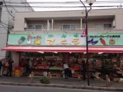 フレッシュさとう小金井店