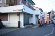 上石原三郵便局
