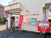 八王子弐分郵便局