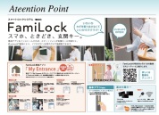 【【スマートロックシステム】】