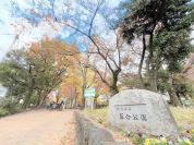 新宿区立落合公園　