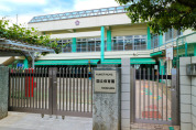 国立保育園
