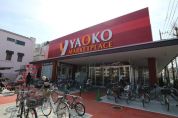ヤオコー東久留米滝山店