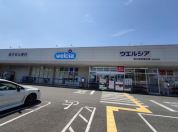 ウエルシア東久留米滝山店
