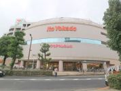 イトーヨーカドー東久留米店