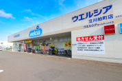 ウエルシア立川柏町店