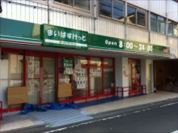 まいばすけっと上北沢4丁目店