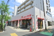 コモディイイダ沼袋店