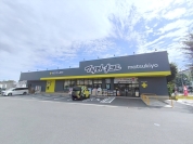 マツモトキヨシ立川若葉町店