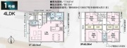 三鷹市北野3丁目　新築分譲住宅　全3棟【新築一戸建て】