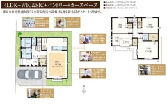 練馬区関町北5丁目　新築分譲住宅　全1棟