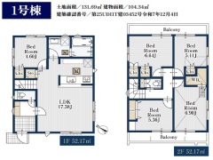 世田谷区上祖師谷6丁目　新築分譲住宅　全1棟
