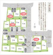 区画図■三鷹市北野3丁目　新築戸建て■