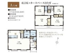A号棟間取り図■府中市日新町5　新築一戸建■