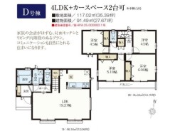 D号棟間取り■府中市日新町5　新築一戸建て■