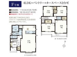 F号棟間取り■府中市日新町5　新築一戸建て■