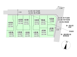 全体区画図■小金井市前原町4　売地■