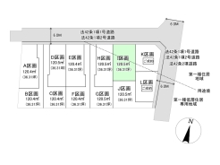 区画図■小金井市前原町4　売地■