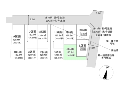 区画図■小金井市前原町4　売地■