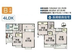 間取図■府中市日新町3　新築一戸建て■