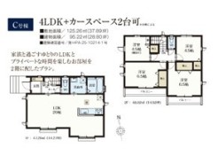 C号棟間取り図■立川市若葉町2　新築一戸建て■