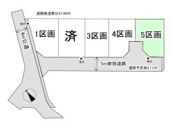 府中市分梅町３丁目