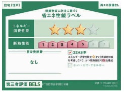 ■日野市百草　新築一戸建て■