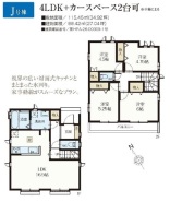 J号棟間取り図■府中市紅葉丘3　新築一戸建て■